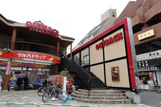 アウトバックステーキハウス渋谷店