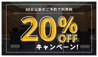 JEC心斎橋【初回30％OFFキャンペーン】