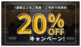 JEC心斎橋【初回30％OFFキャンペーン】