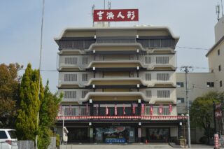 吉浜人形　高浜市本店