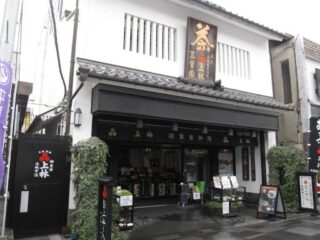 三休庵・宇治茶資料室