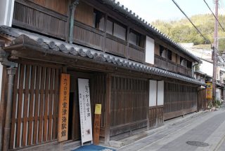 室津海駅館