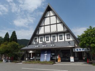 かまぼこ工房・夢鮮館